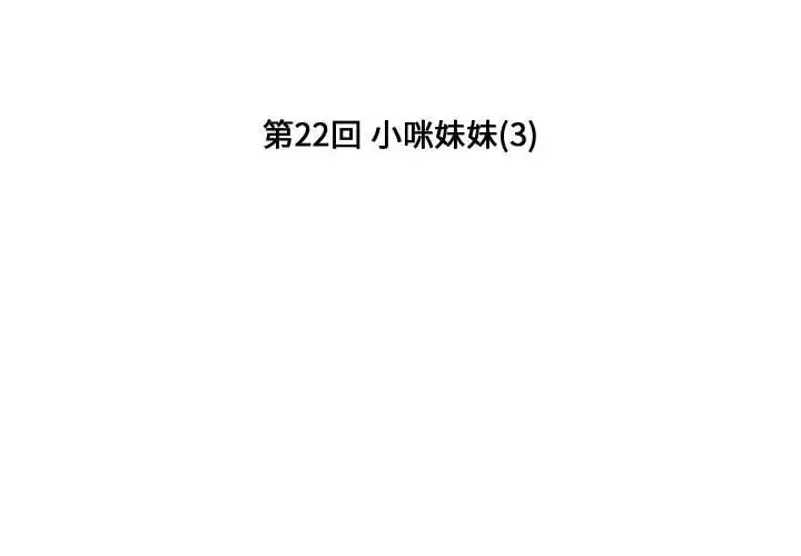 小僵尸与他的魔女妈妈第22章