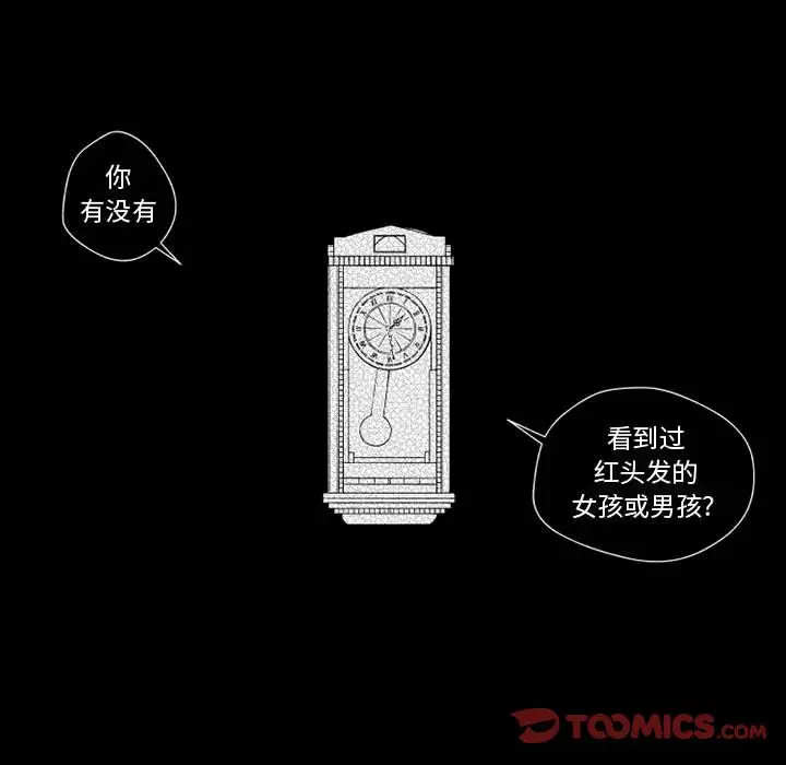 小僵尸与他的魔女妈妈第22章