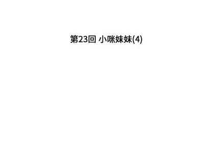小僵尸与他的魔女妈妈第23章