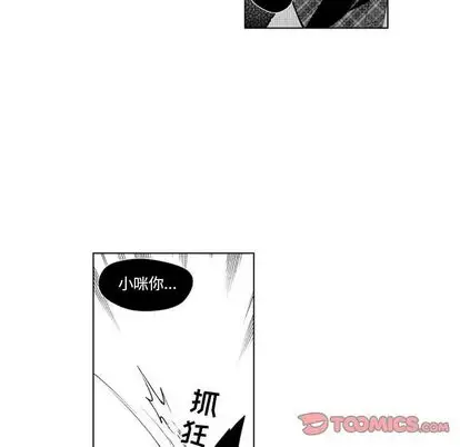小僵尸与他的魔女妈妈第23章