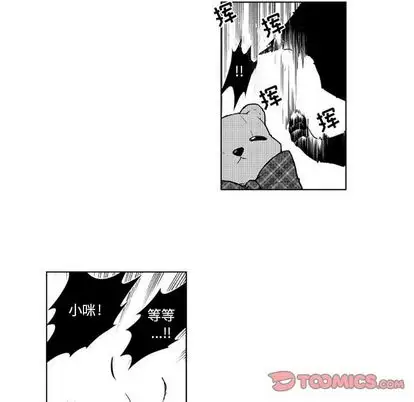 小僵尸与他的魔女妈妈第23章