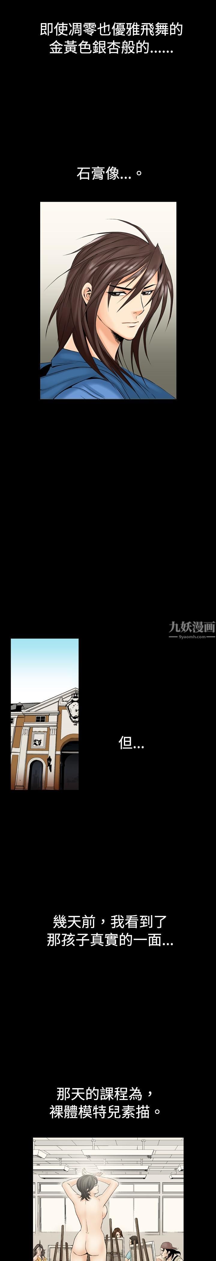 中毒第1話 第12頁