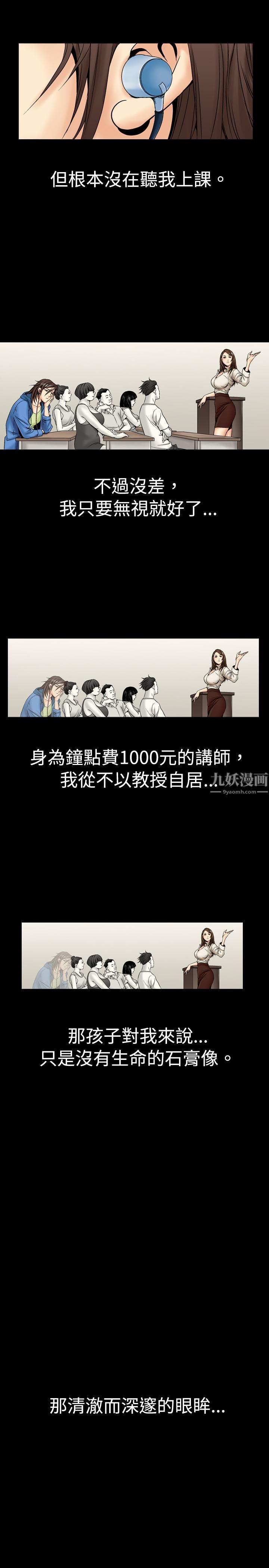 中毒第1話 第10頁