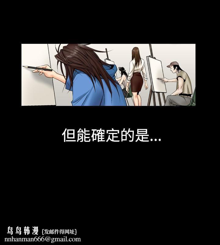 中毒第1話 第19頁