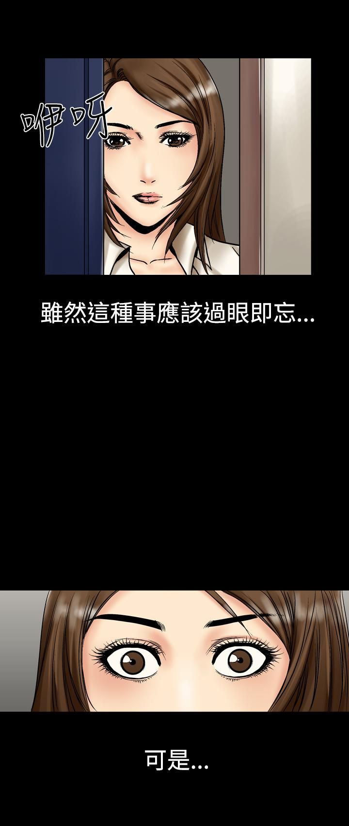 中毒第1話 第22頁