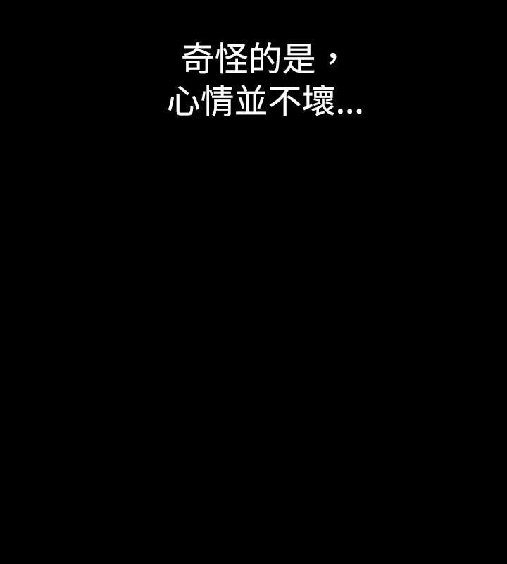 中毒第1話 第21頁