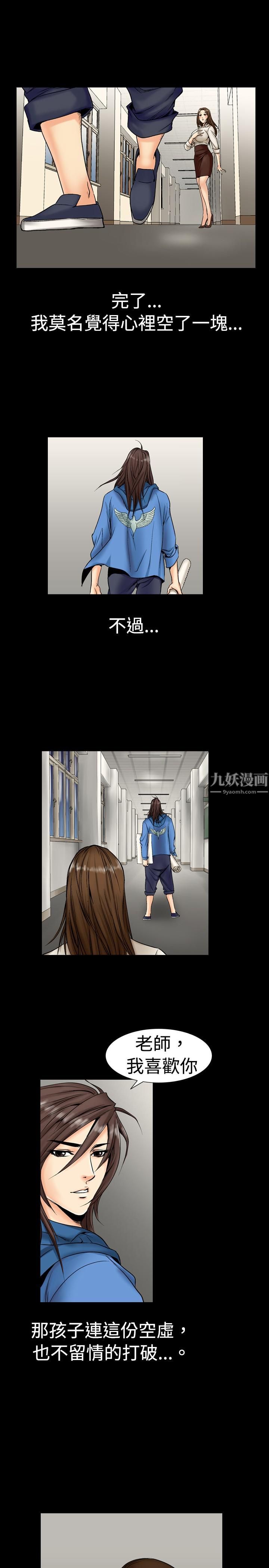 中毒第1話 第29頁