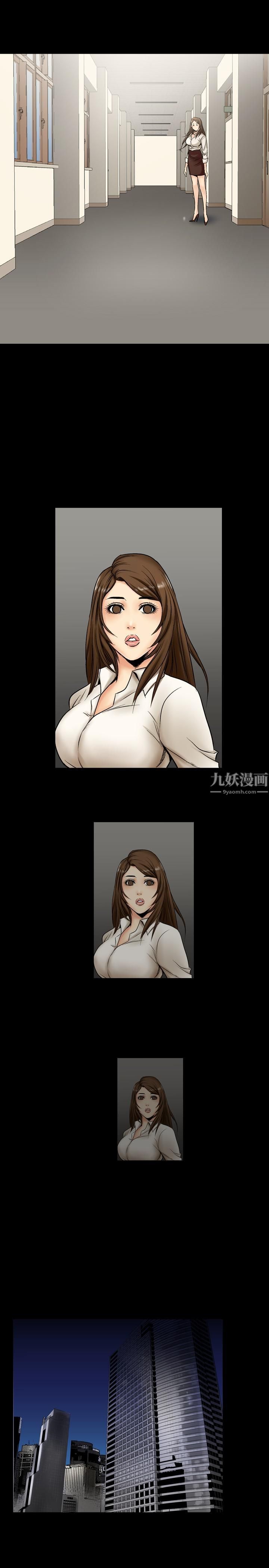 中毒第1話 第31頁