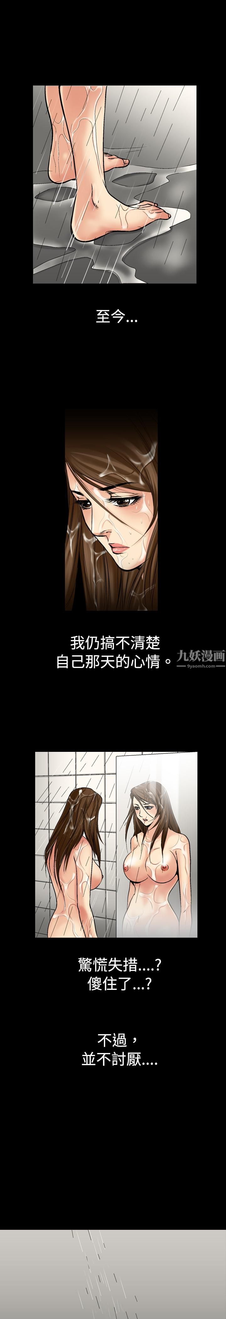 中毒第1話 第33頁
