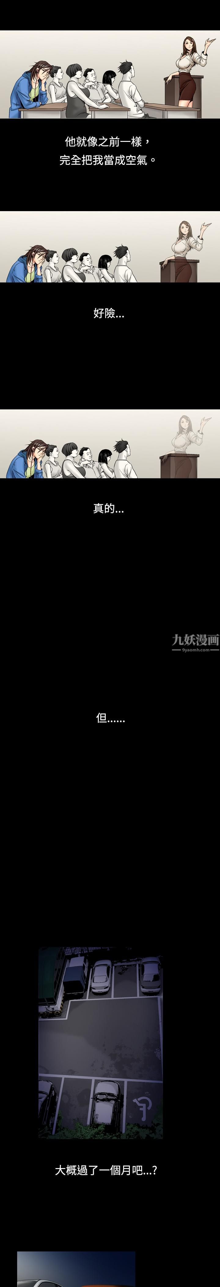 中毒第2話 第11頁