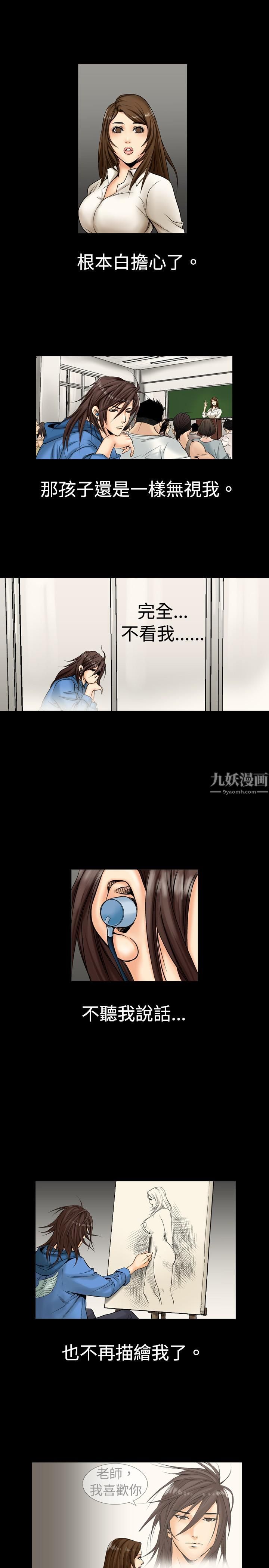 中毒第2话