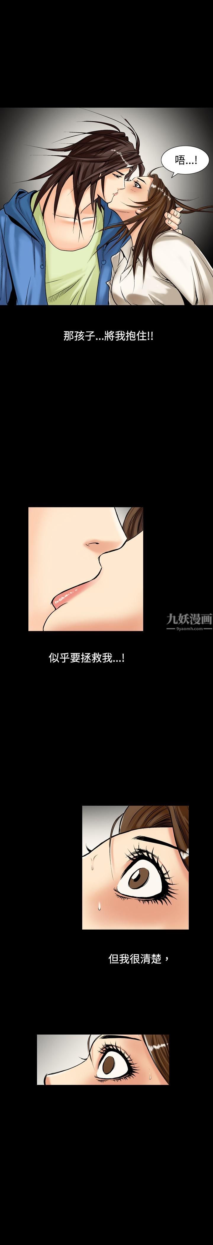 中毒第2話 第25頁