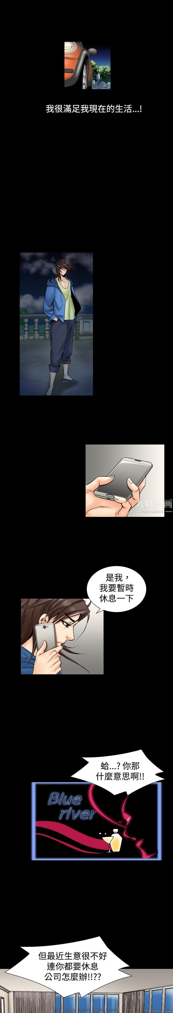 中毒第2話 第29頁