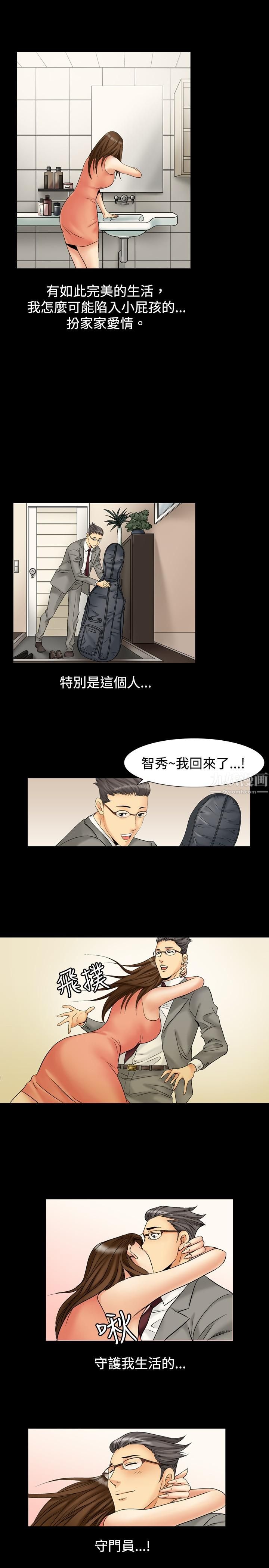 中毒第3話 第4頁