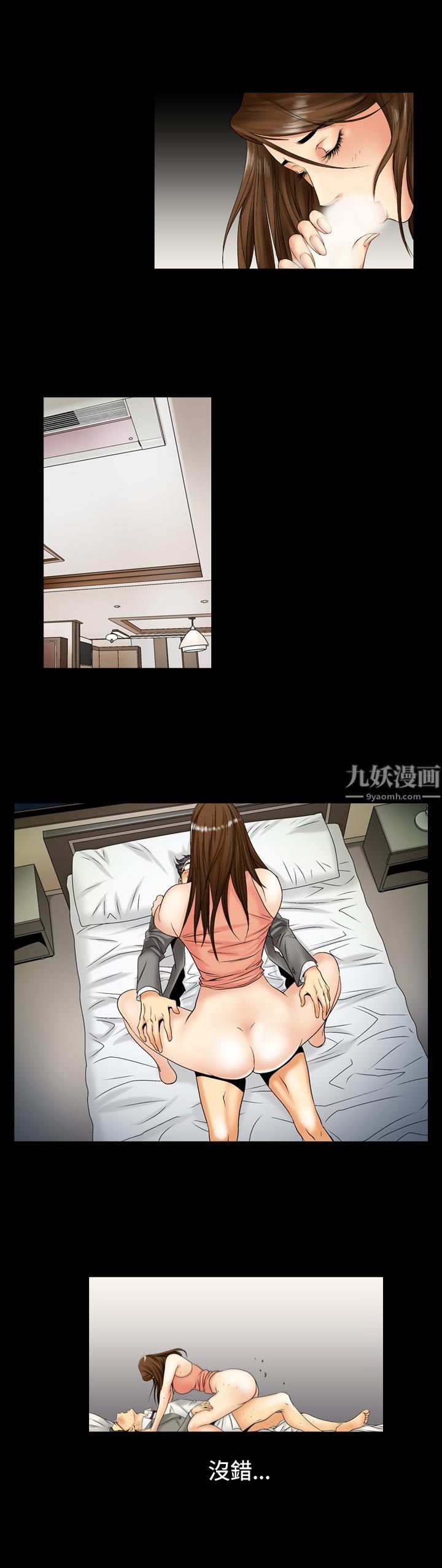 中毒第3話 第8頁