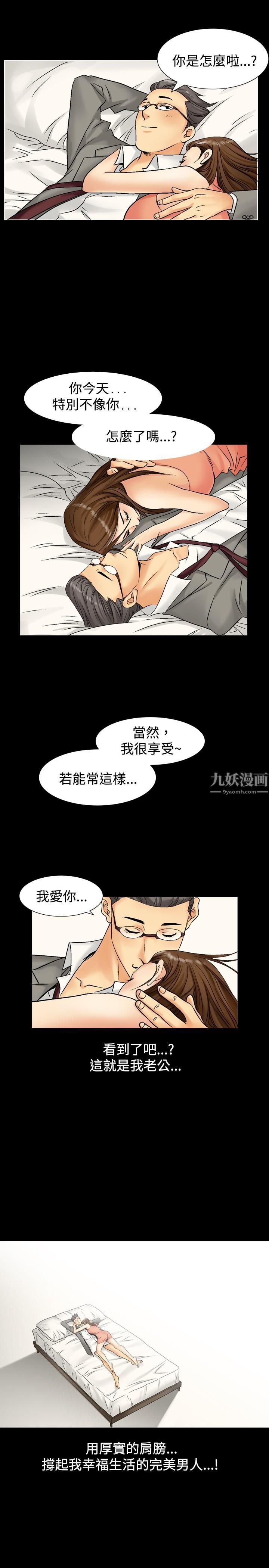 中毒第3話 第11頁