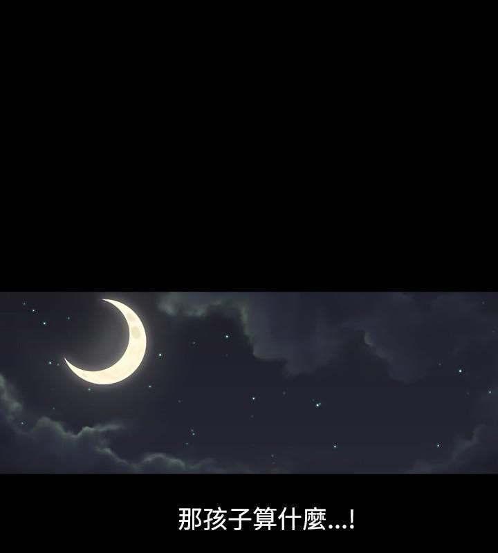 中毒第3話 第12頁