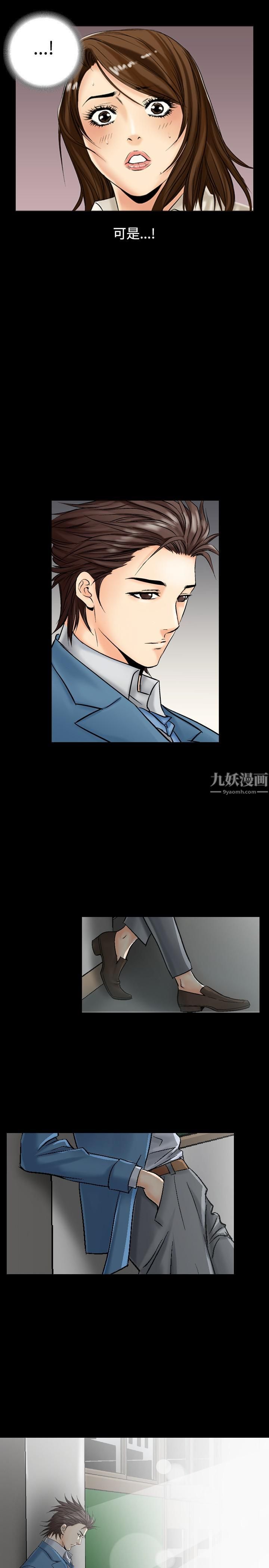 中毒第3話 第19頁