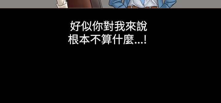 中毒第3話 第22頁