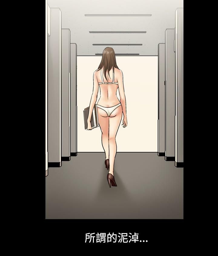 中毒第3話 第26頁