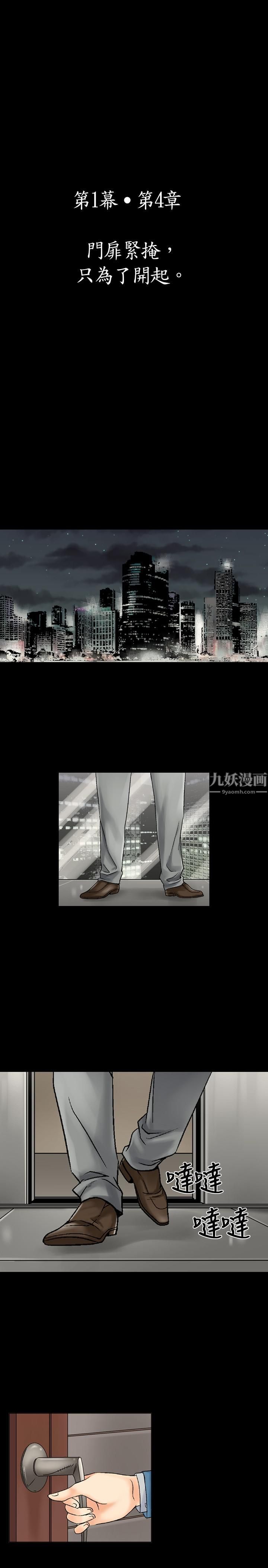 中毒第4話 第2頁