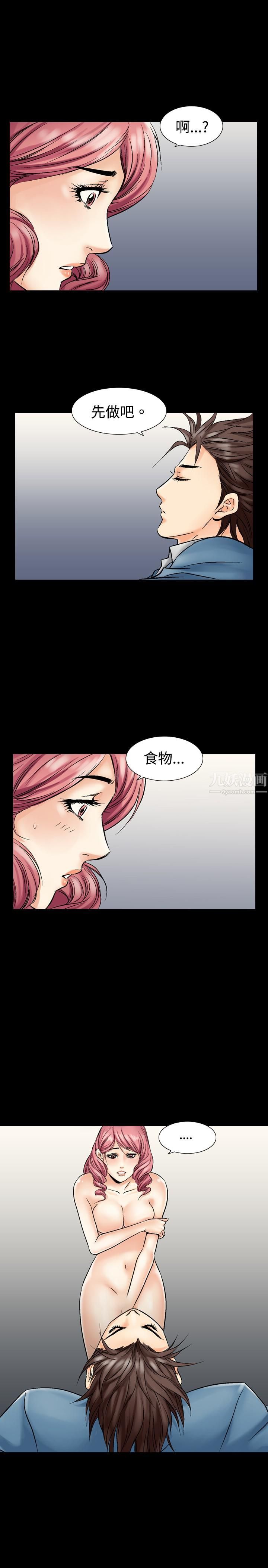 中毒第4话