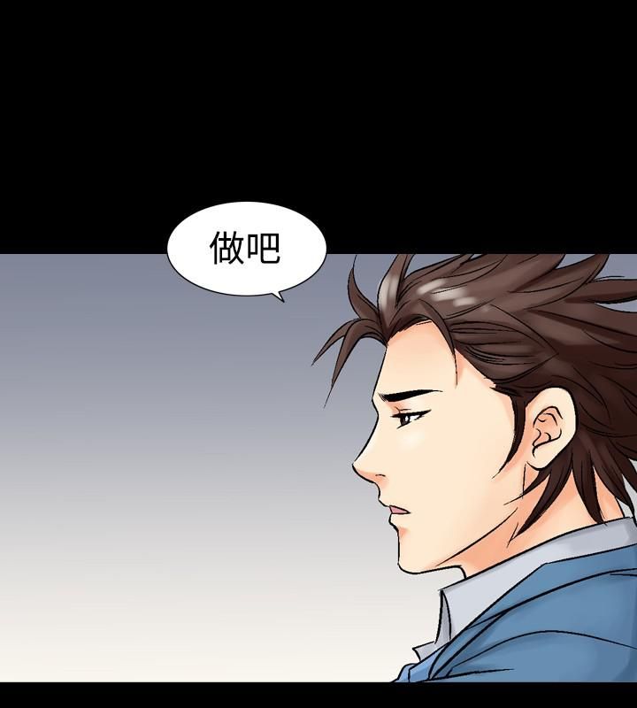 中毒第4話 第17頁