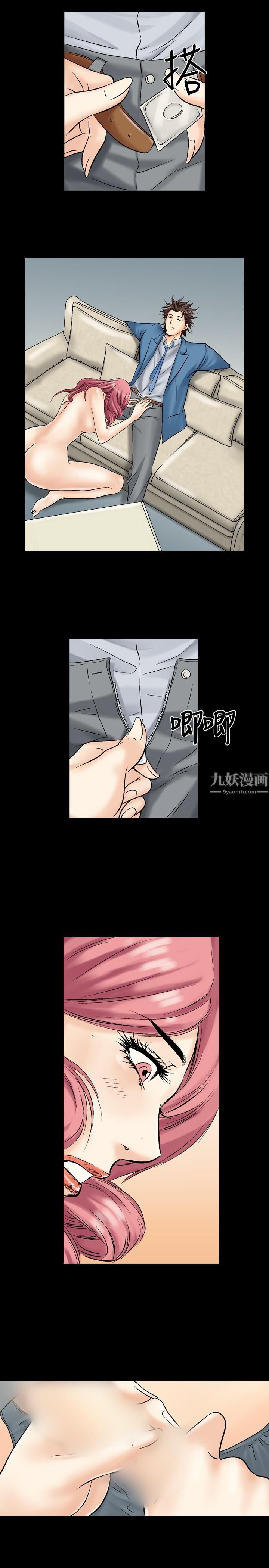 中毒第4話 第20頁