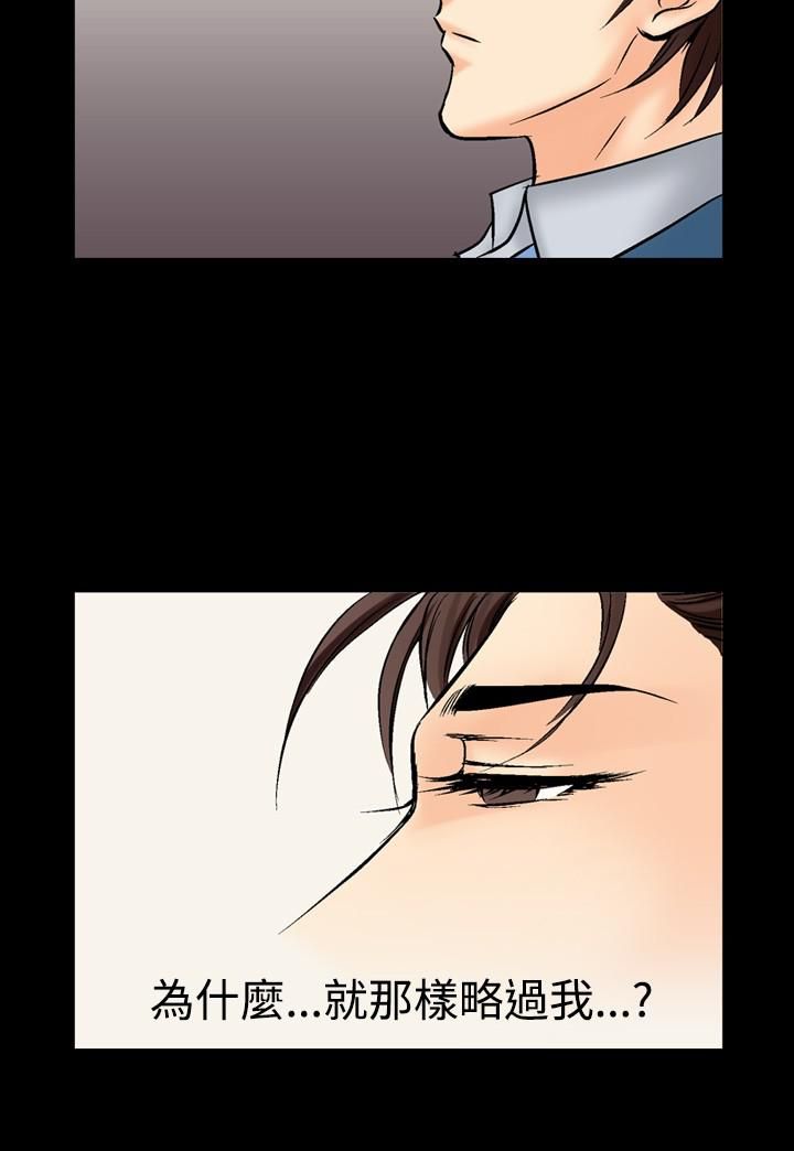 中毒第4話 第23頁