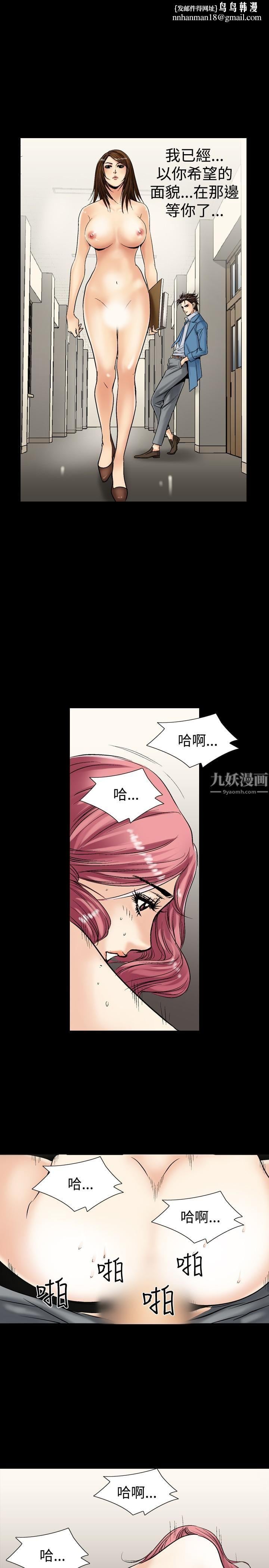 中毒第4話 第24頁