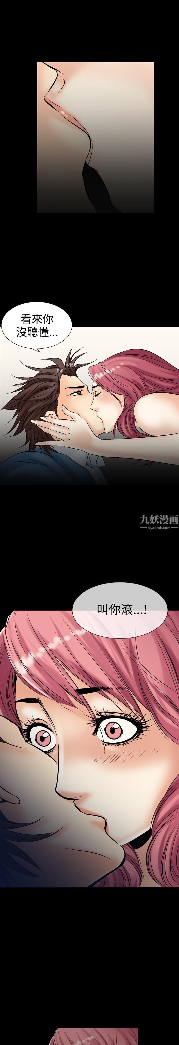 中毒第4話 第36頁
