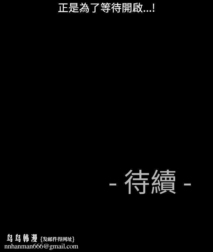 中毒第4話 第47頁