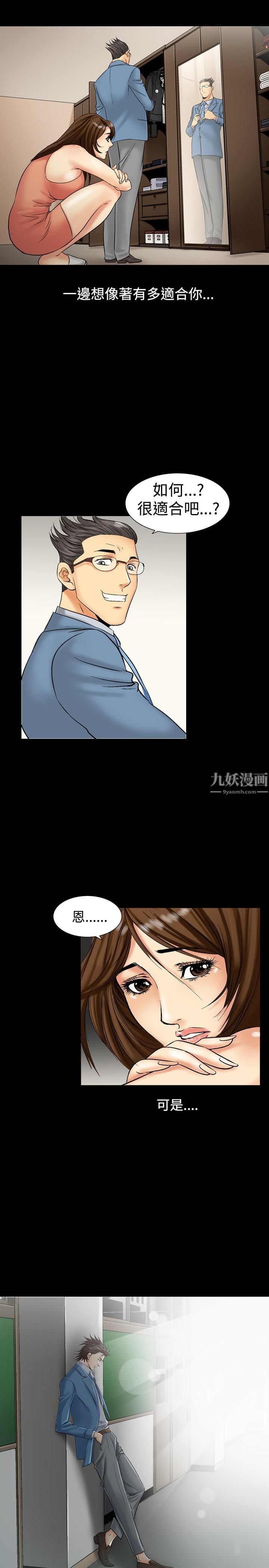 中毒第5話 第8頁