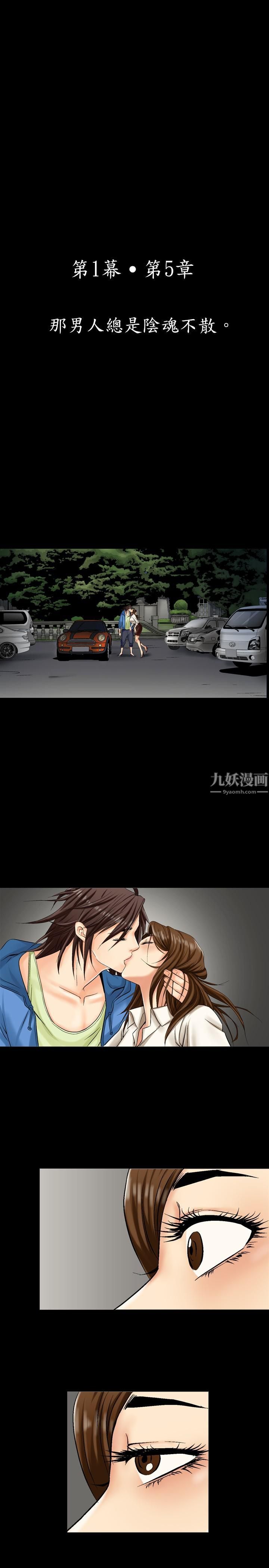 中毒第5話 第10頁