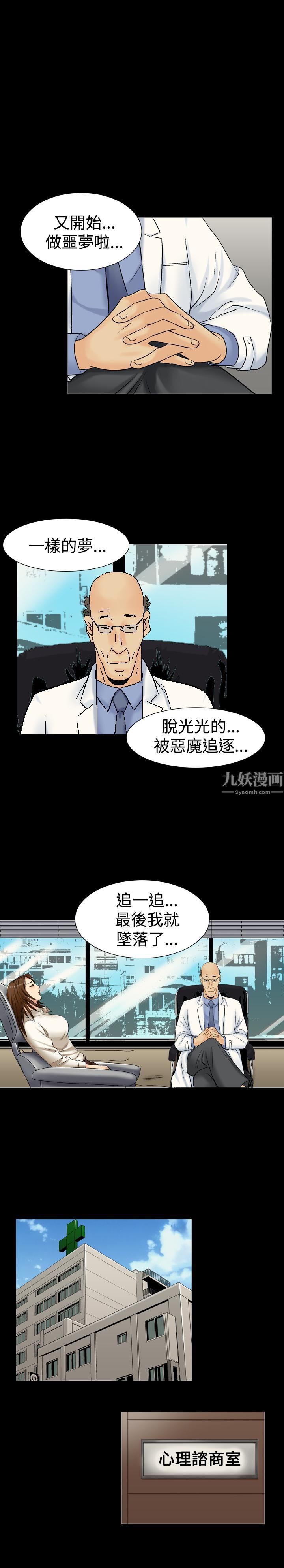 中毒第5话