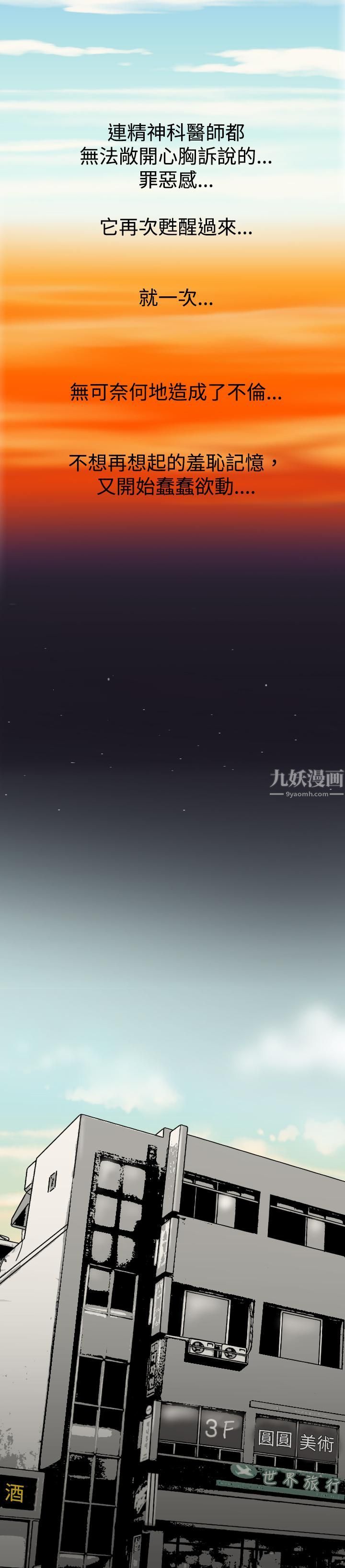 中毒第5話 第26頁