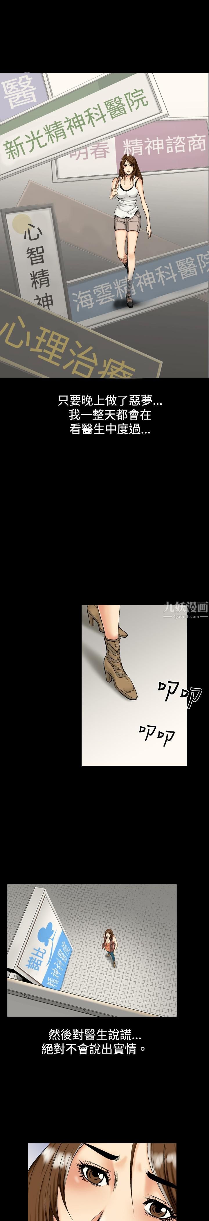 中毒第6話 第3頁