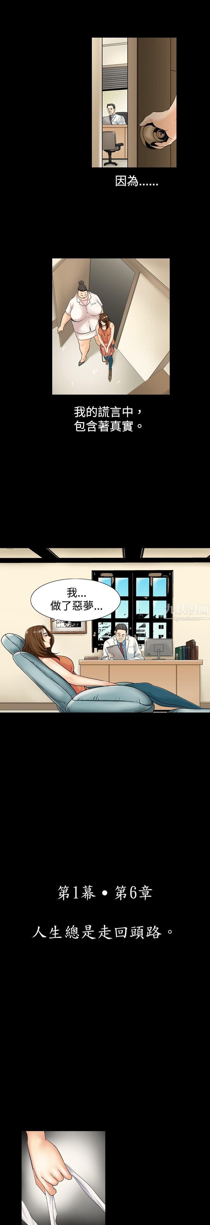 中毒第6話 第5頁