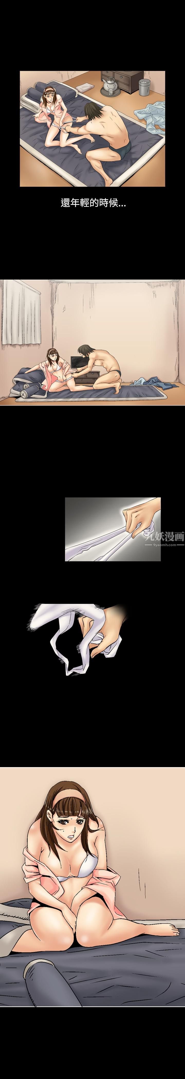 中毒第6話 第7頁