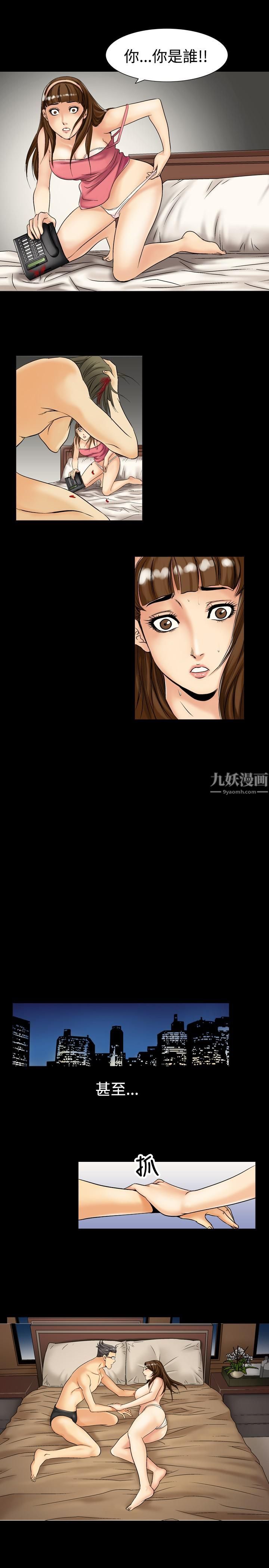 中毒第6話 第13頁