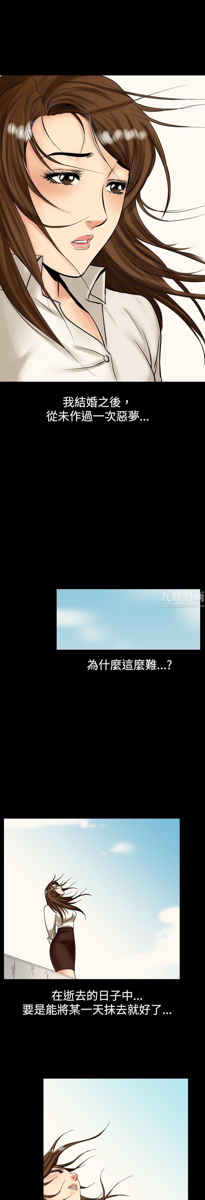 中毒第7話 第3頁