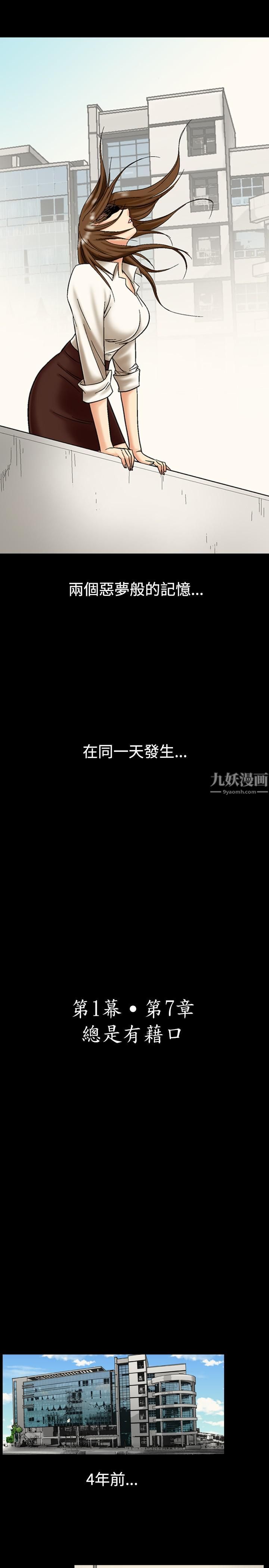 中毒第7話 第5頁