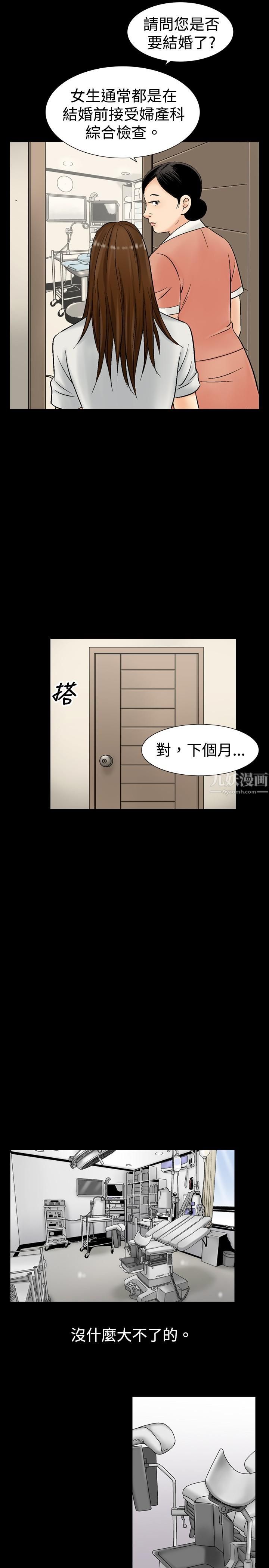 中毒第7話 第7頁