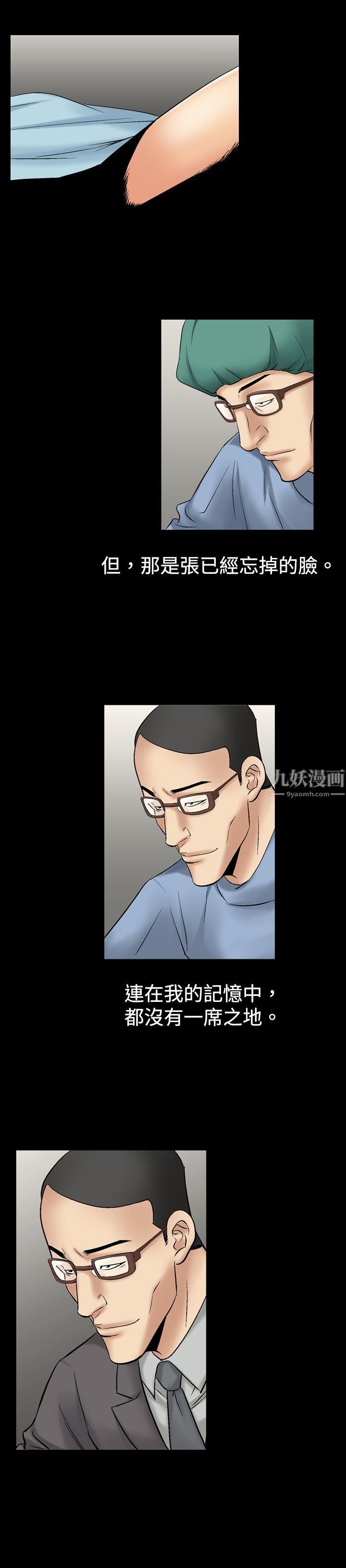 中毒第7話 第12頁