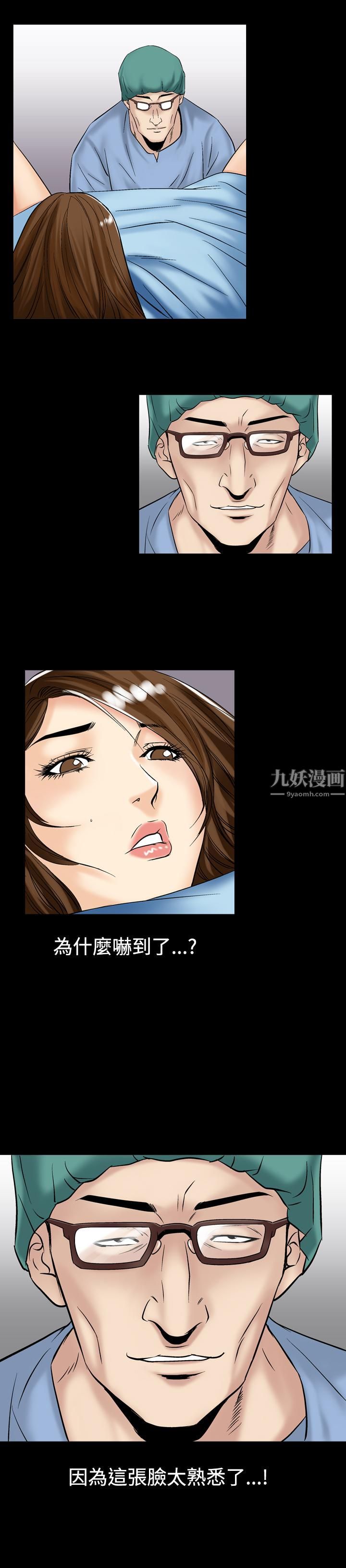 中毒第7話 第11頁
