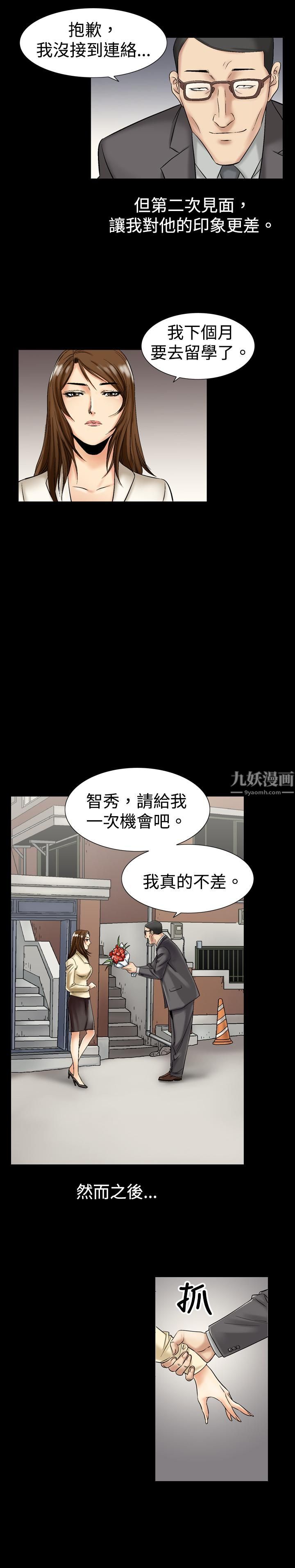 中毒第7話 第16頁