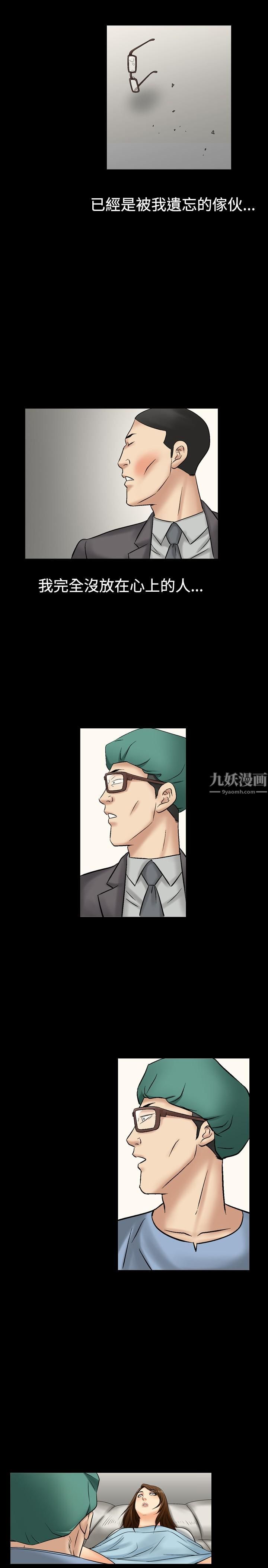 中毒第7話 第19頁