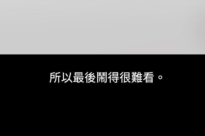 中毒第7話 第18頁