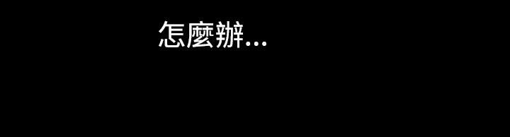 中毒第7話 第20頁
