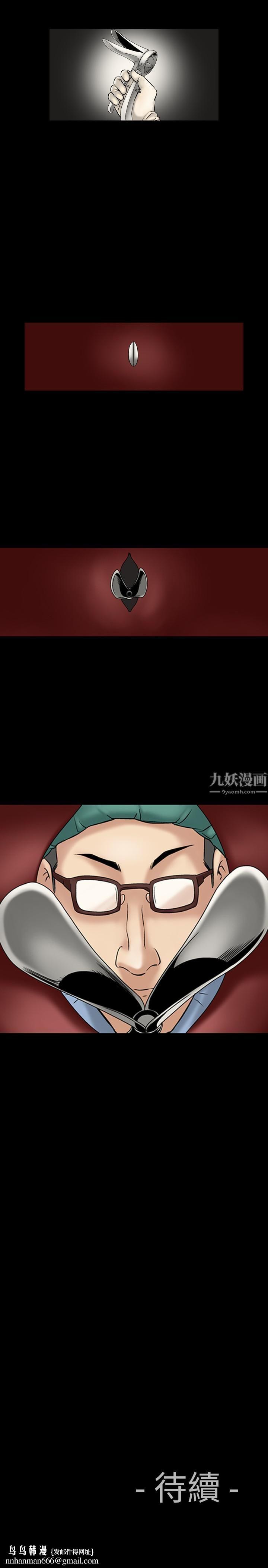 中毒第7話 第24頁